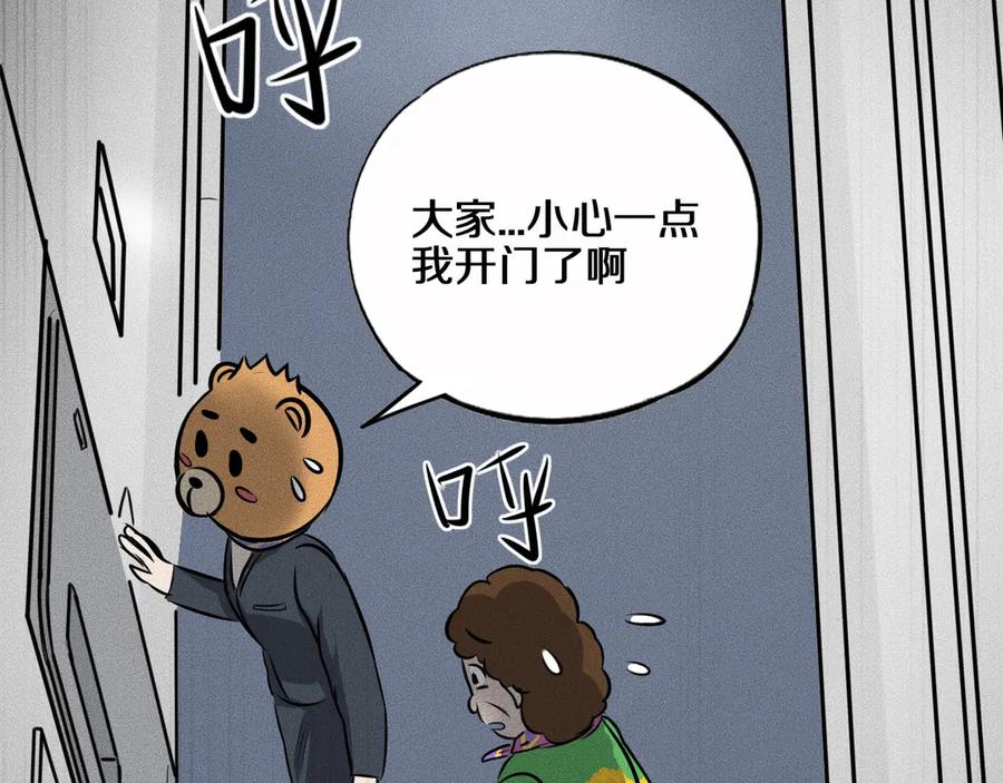 《未来航班》第12话 尸体被发现了！ 第54页
