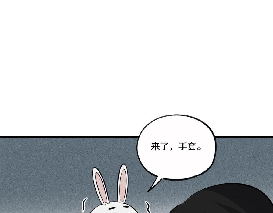 《未来航班》第12话 尸体被发现了！ 第104页