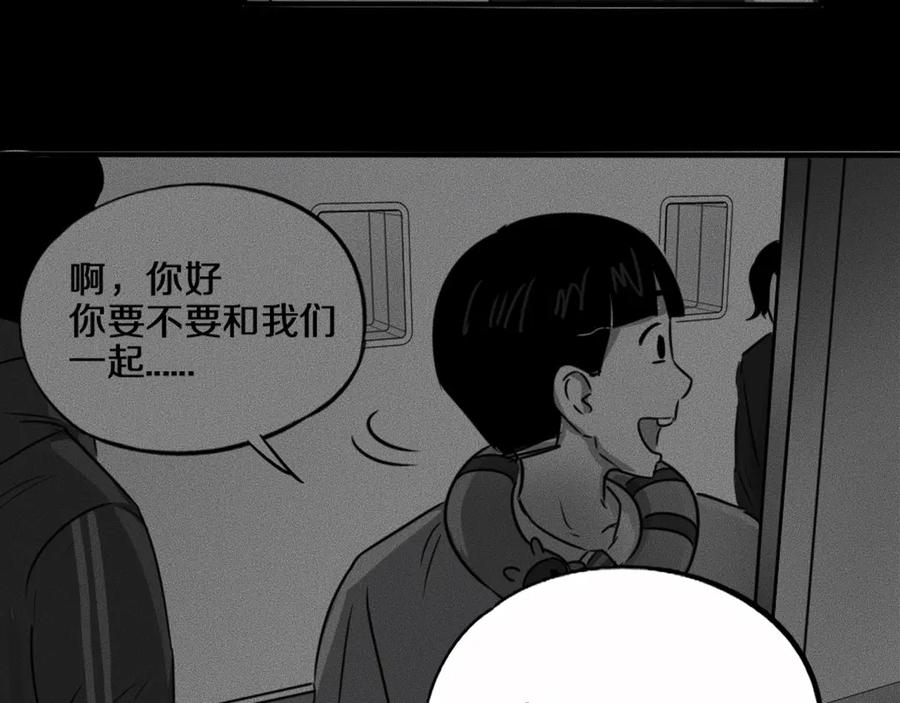 《未来航班》第12话 尸体被发现了！ 第144页