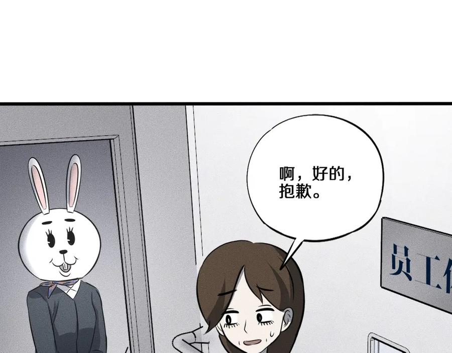 《未来航班》第12话 尸体被发现了！ 第12页