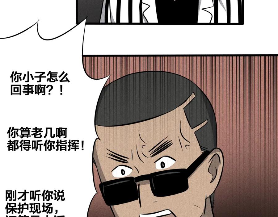 《未来航班》第12话 尸体被发现了！ 第126页