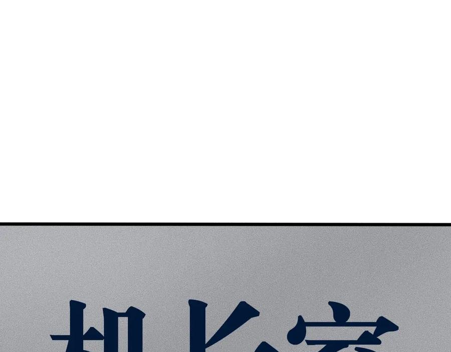 《未来航班》第12话 尸体被发现了！ 第2页