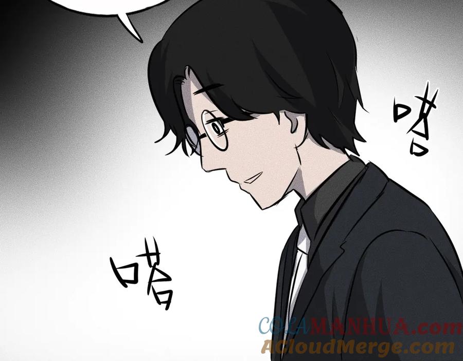 《未来航班》第12话 尸体被发现了！ 第121页