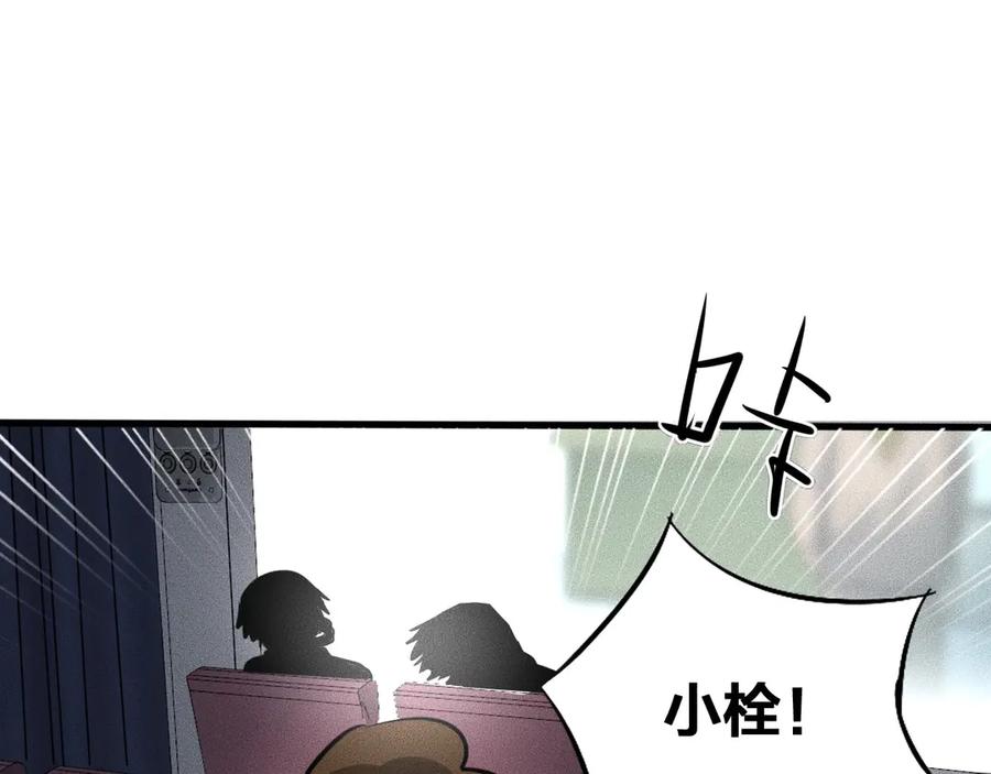 《未来航班》第12话 尸体被发现了！ 第59页