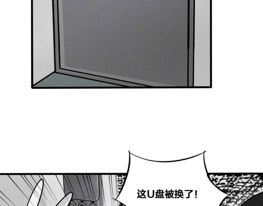 《未来航班》第12话 尸体被发现了！ 第84页