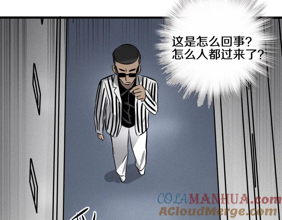 《未来航班》第12话 尸体被发现了！ 第53页