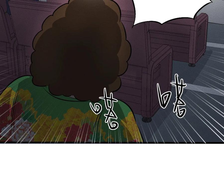 《未来航班》第12话 尸体被发现了！ 第60页