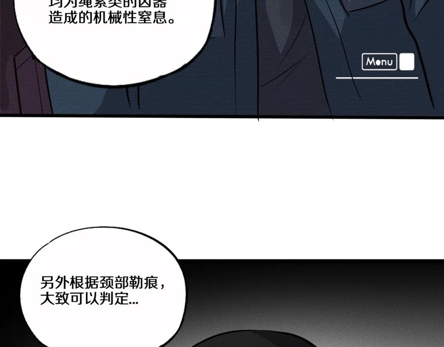 《未来航班》第12话 尸体被发现了！ 第120页