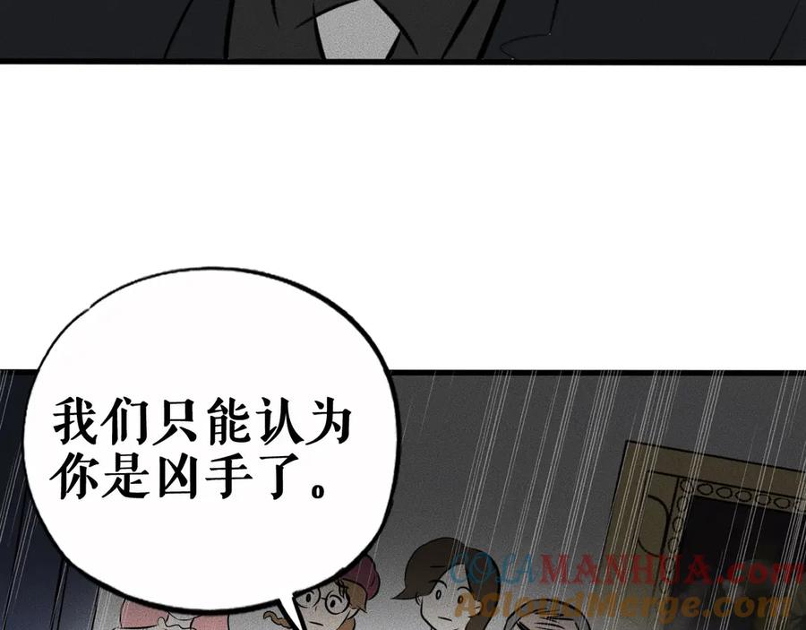 《未来航班》第12话 尸体被发现了！ 第153页