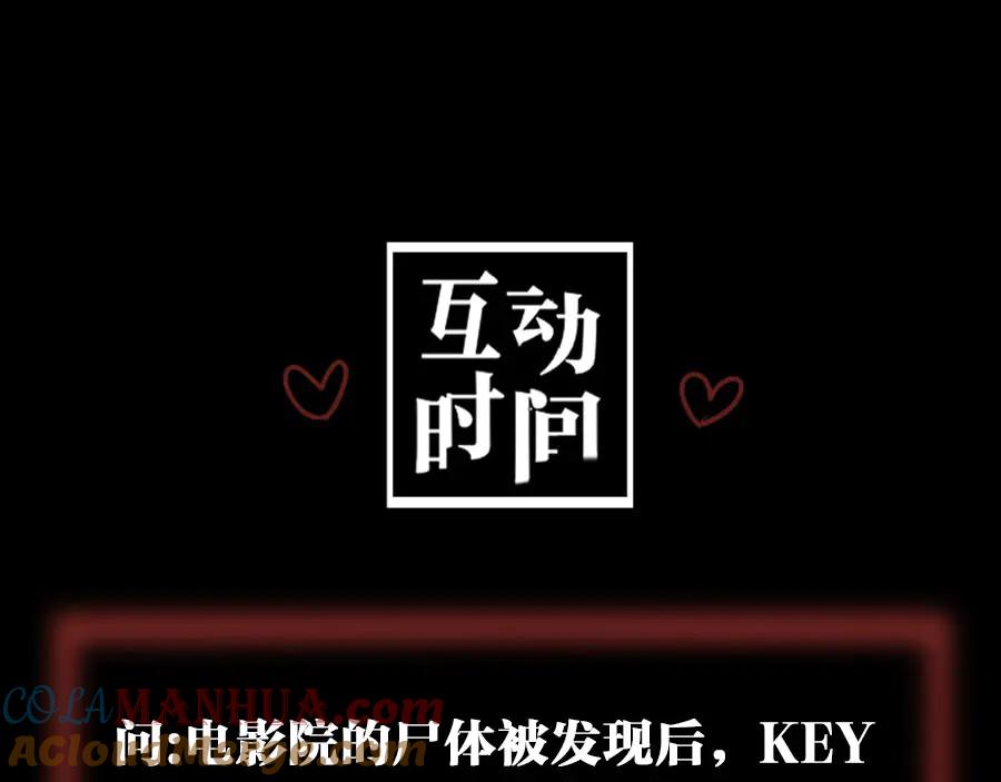 《未来航班》第12话 尸体被发现了！ 第157页