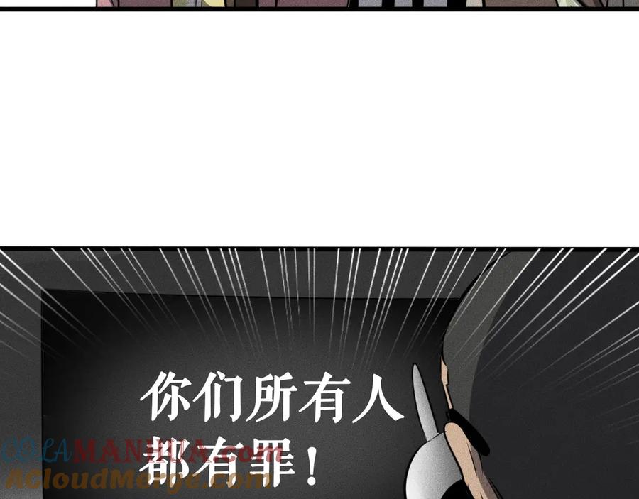 《未来航班》第12话 尸体被发现了！ 第77页