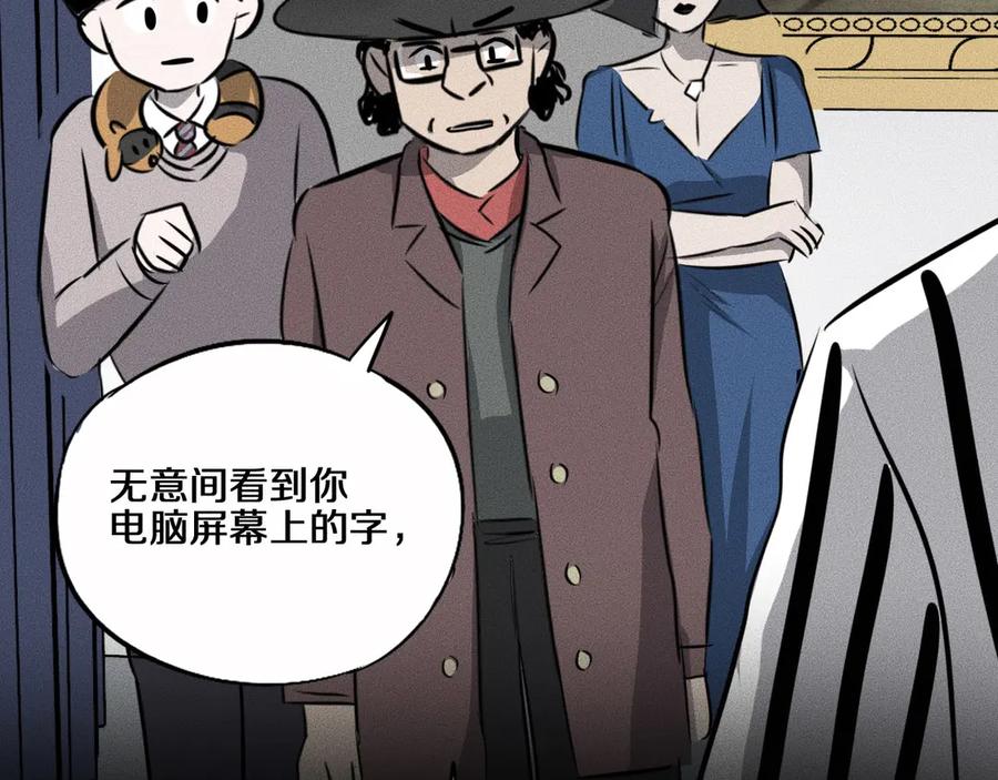 《未来航班》第12话 尸体被发现了！ 第136页