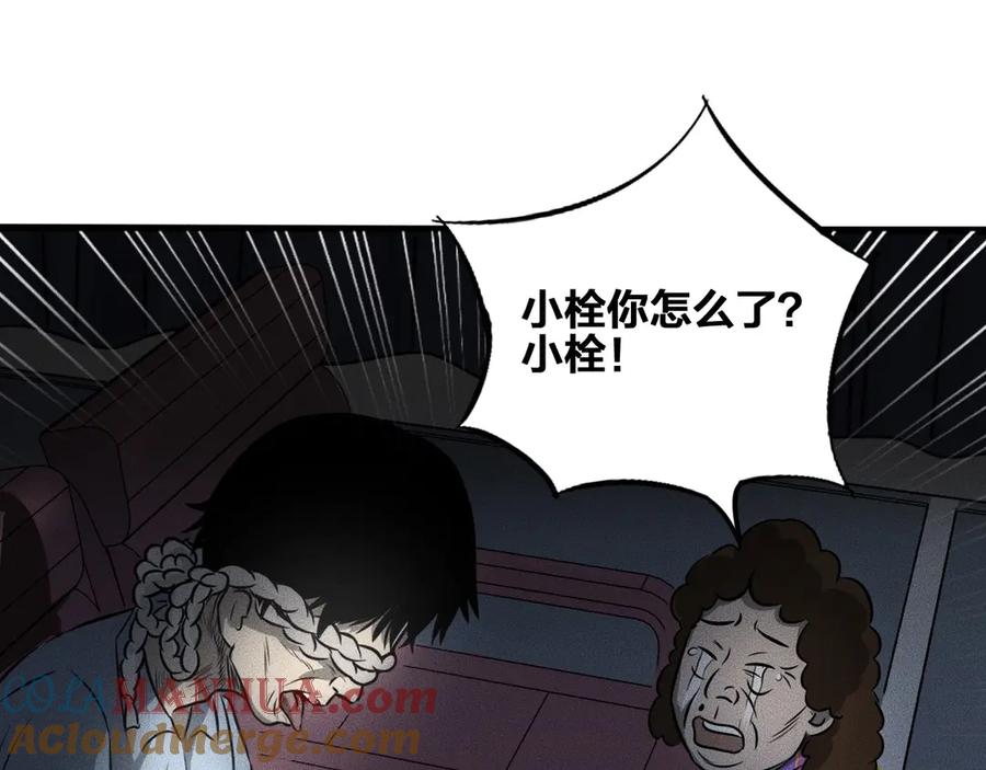 《未来航班》第12话 尸体被发现了！ 第61页