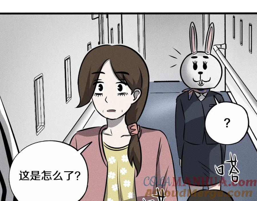 《未来航班》第12话 尸体被发现了！ 第57页