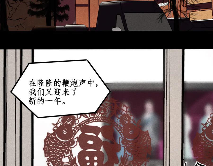 《未来航班》第13话 父与子 第36页