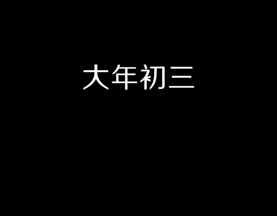 《未来航班》第13话 父与子 第90页