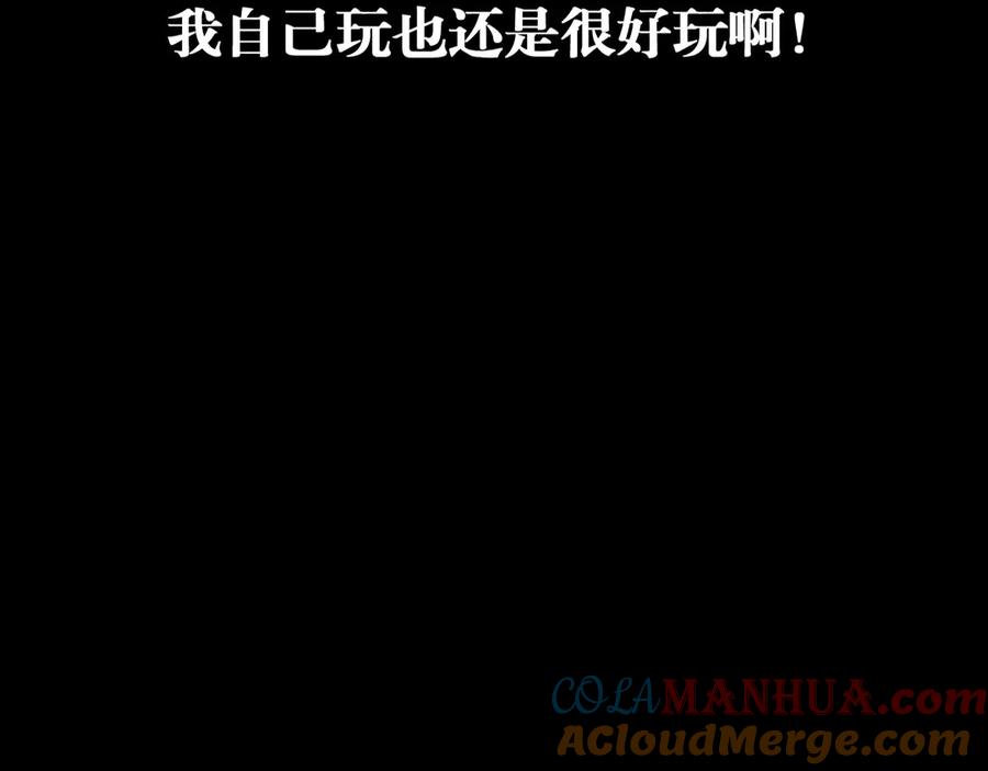 《未来航班》第13话 父与子 第101页