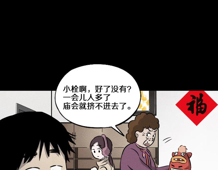 《未来航班》第13话 父与子 第71页