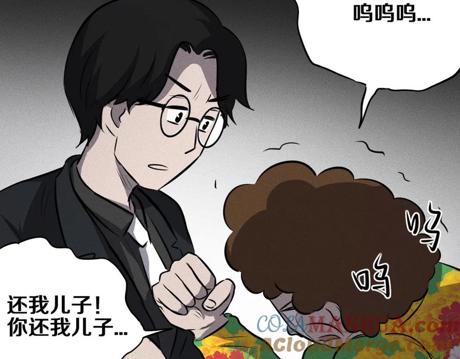 《未来航班》第13话 父与子 第25页