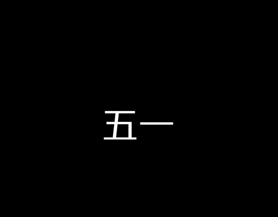 《未来航班》第13话 父与子 第111页