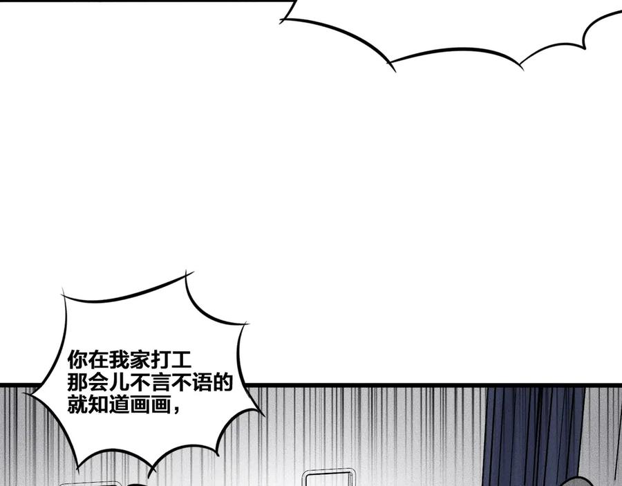 《未来航班》第13话 父与子 第143页