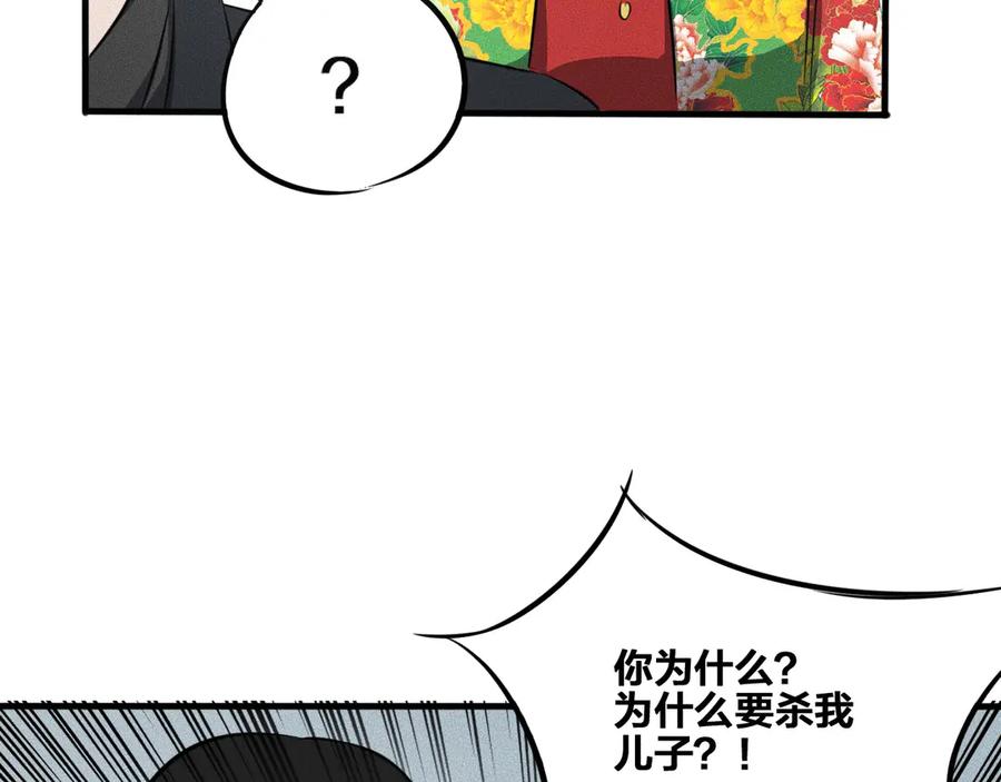 《未来航班》第13话 父与子 第19页