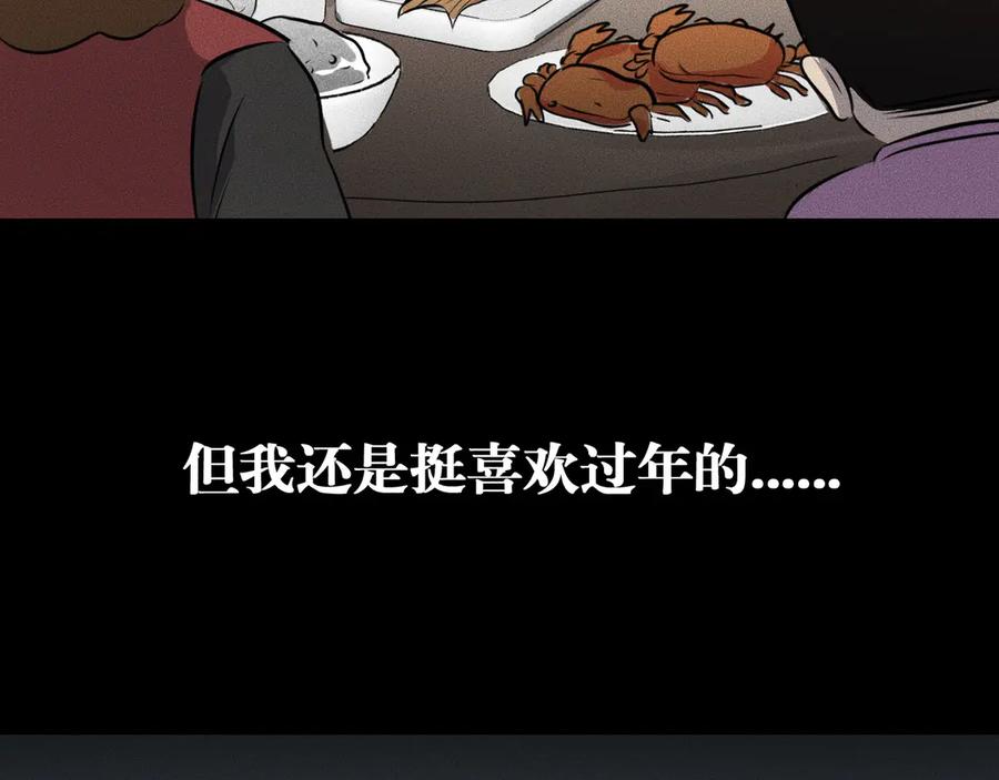 《未来航班》第13话 父与子 第66页