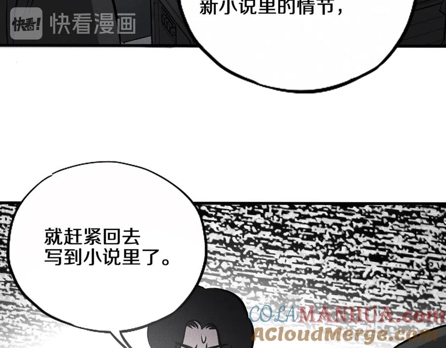 《未来航班》第13话 父与子 第13页