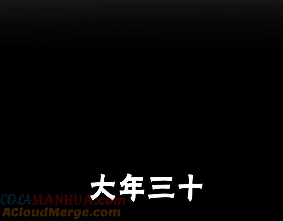 《未来航班》第13话 父与子 第33页