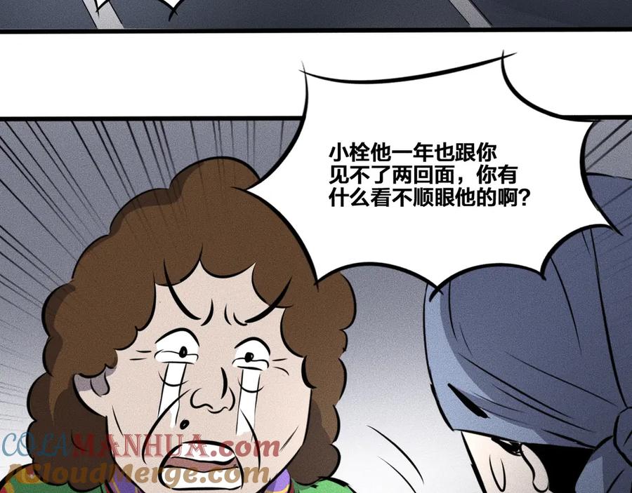 《未来航班》第13话 父与子 第145页