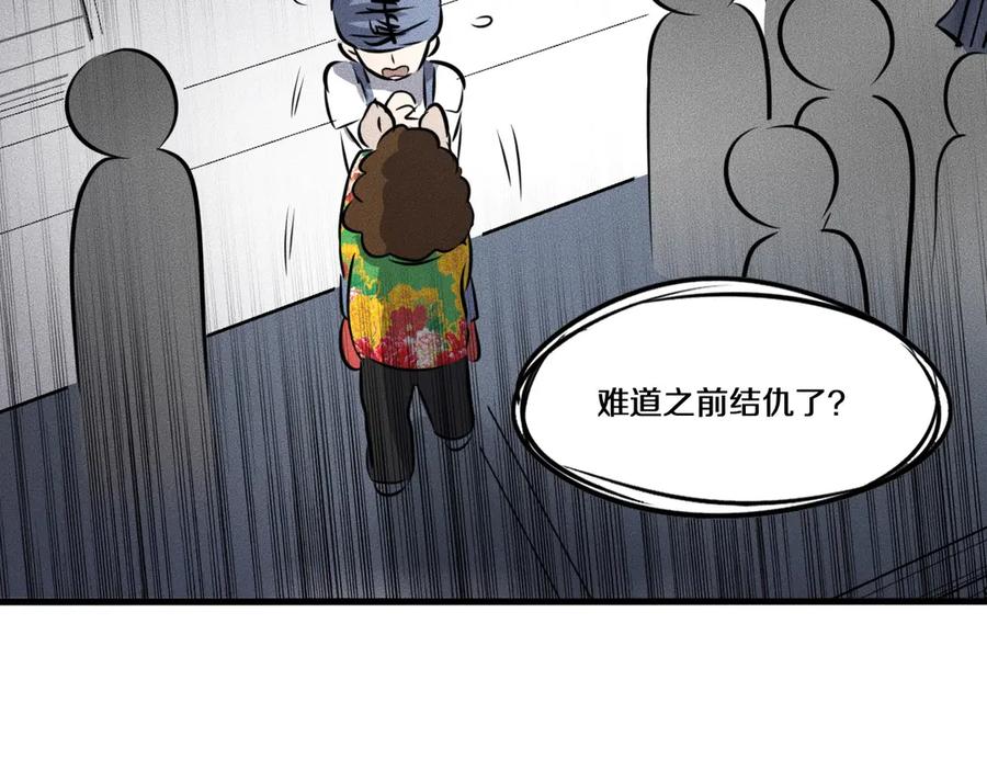 《未来航班》第13话 父与子 第150页