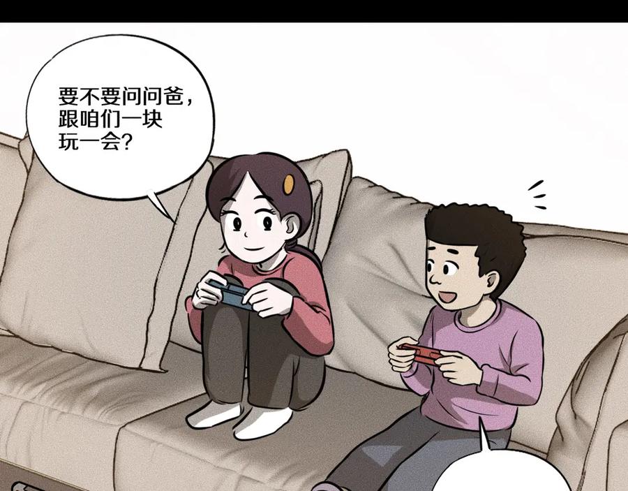 《未来航班》第13话 父与子 第91页
