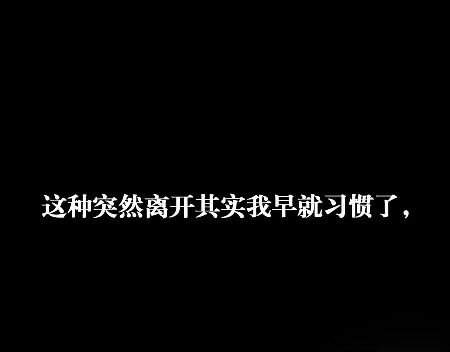 《未来航班》第13话 父与子 第108页