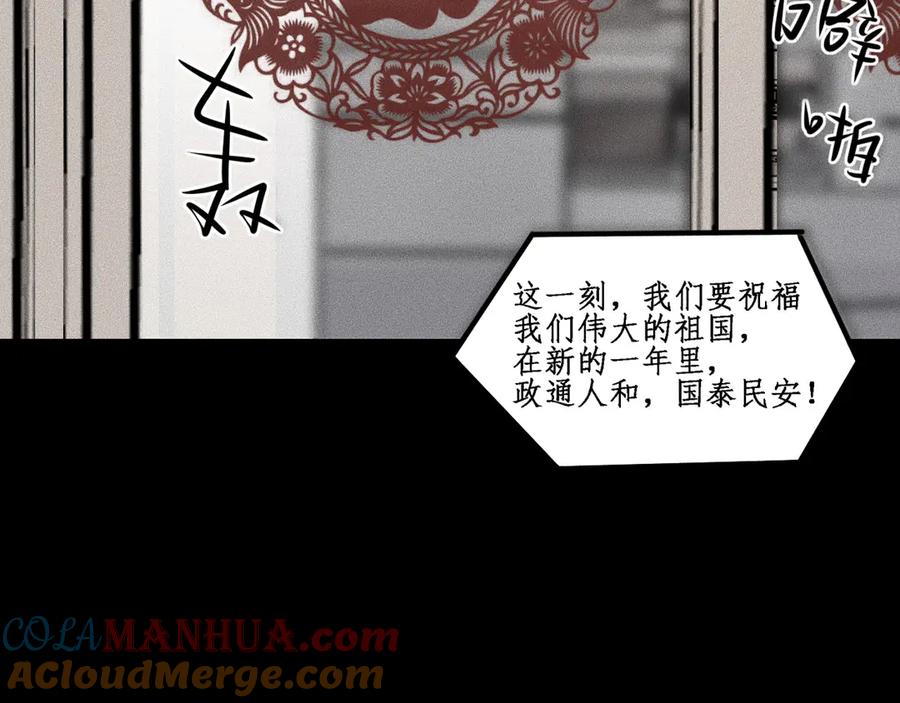 《未来航班》第13话 父与子 第37页