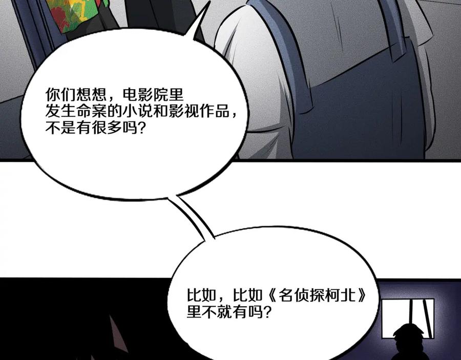 《未来航班》第13话 父与子 第138页