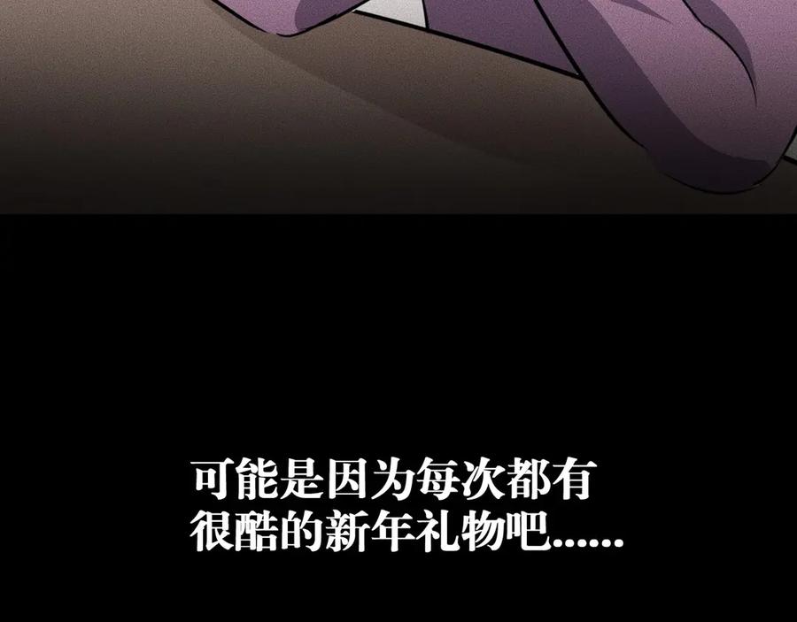 《未来航班》第13话 父与子 第68页