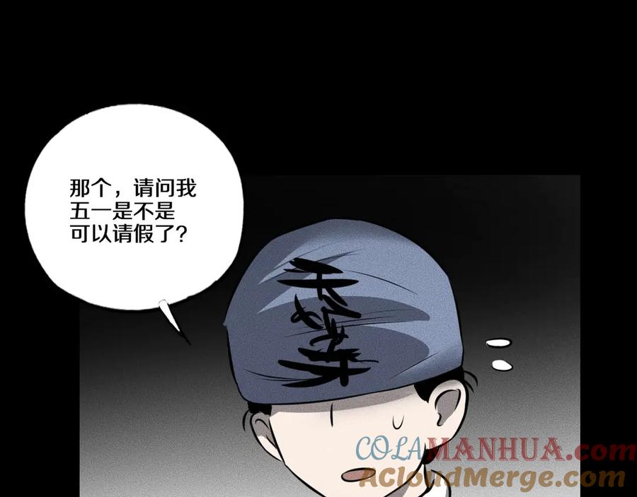 《未来航班》第13话 父与子 第117页