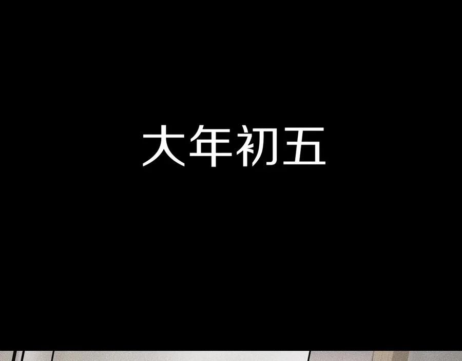 《未来航班》第13话 父与子 第102页
