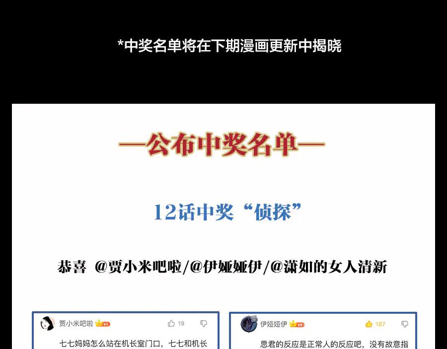 《未来航班》第13话 父与子 第164页
