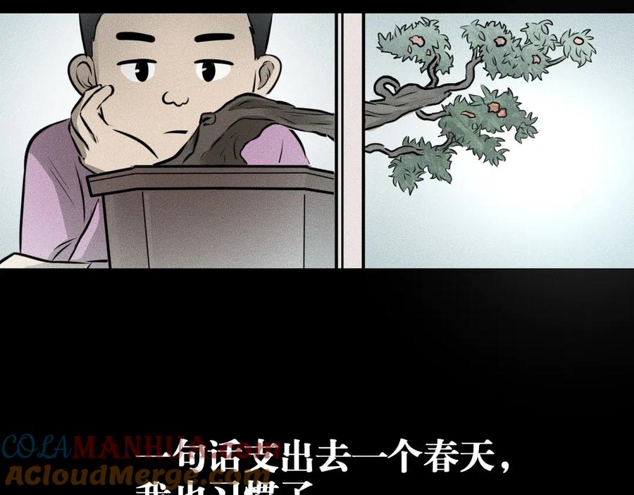 《未来航班》第13话 父与子 第109页
