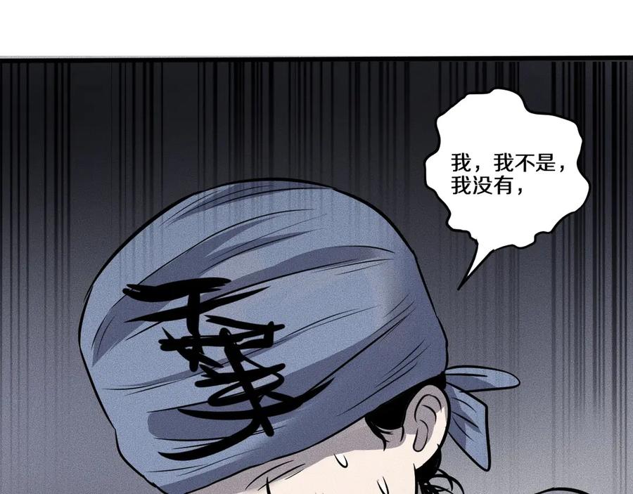 《未来航班》第13话 父与子 第151页