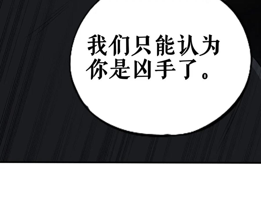 《未来航班》第13话 父与子 第7页
