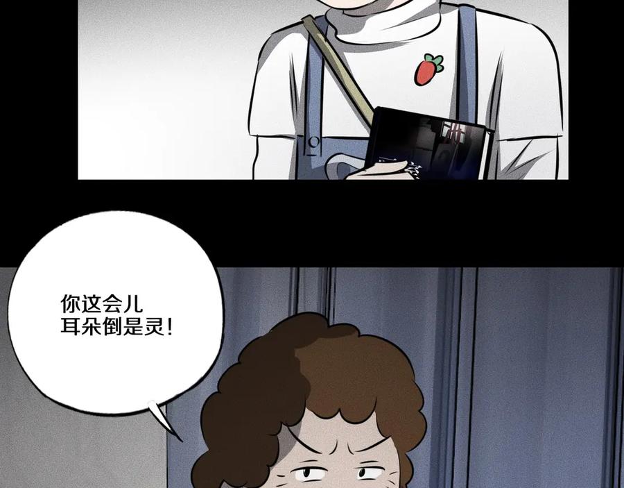 《未来航班》第13话 父与子 第118页