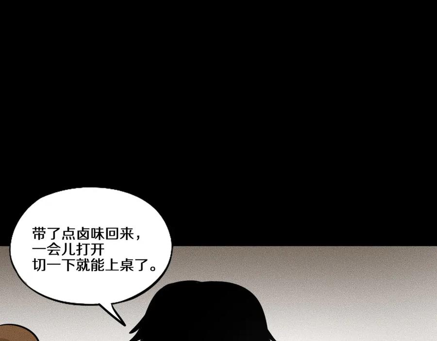 《未来航班》第13话 父与子 第48页