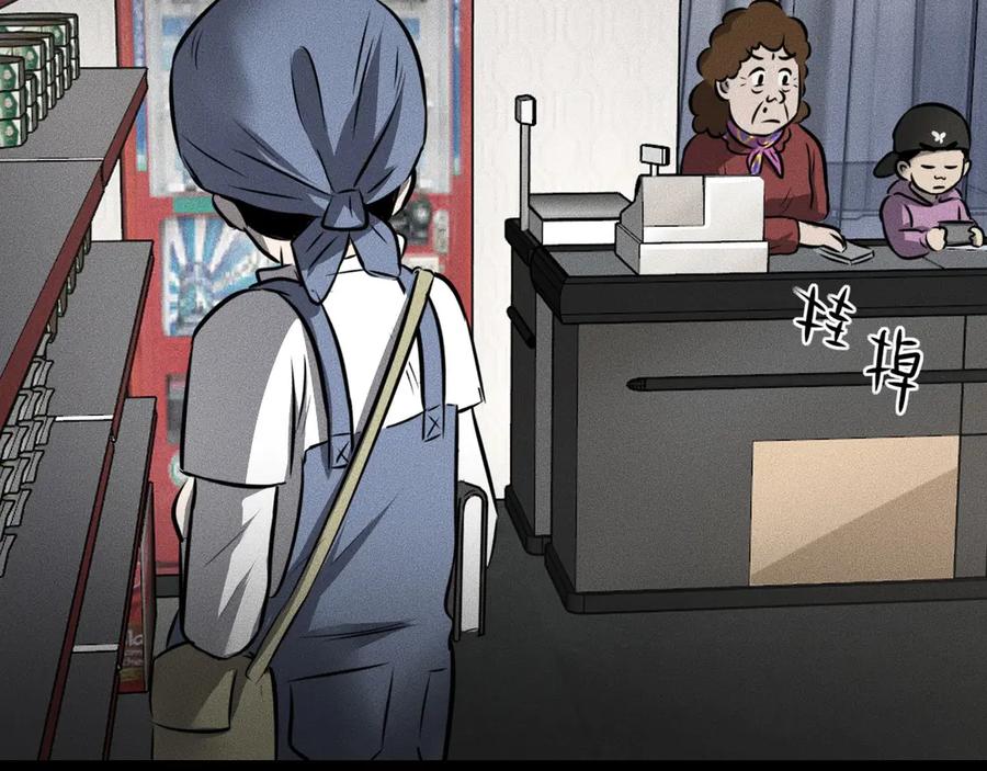 《未来航班》第13话 父与子 第116页