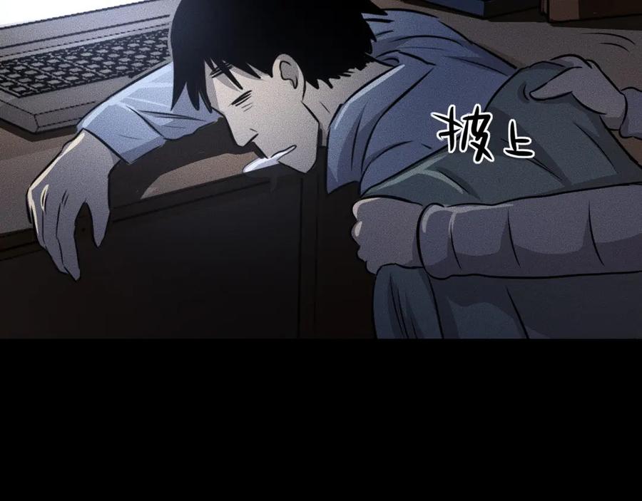 《未来航班》第13话 父与子 第87页