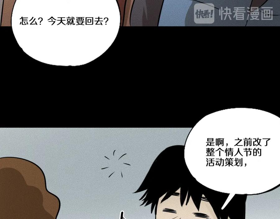 《未来航班》第13话 父与子 第104页