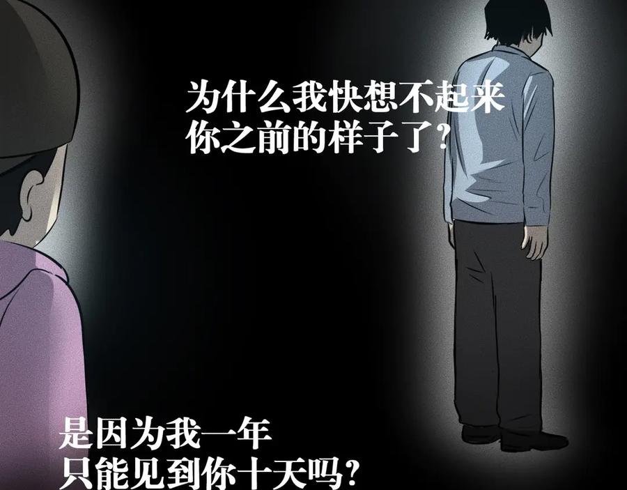 《未来航班》第13话 父与子 第122页