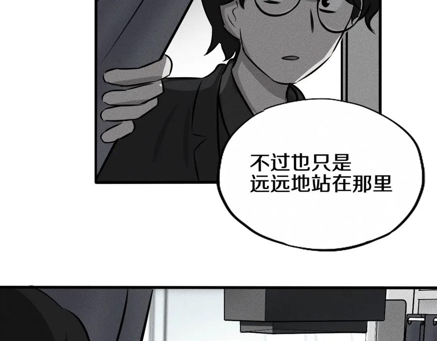 《未来航班》第13话 父与子 第11页