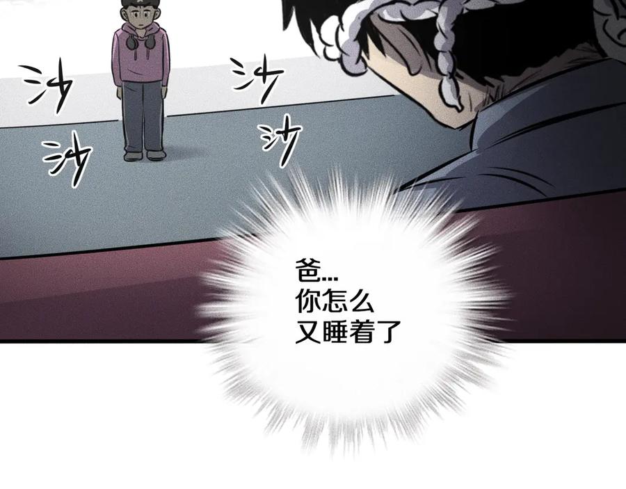 《未来航班》第13话 父与子 第27页